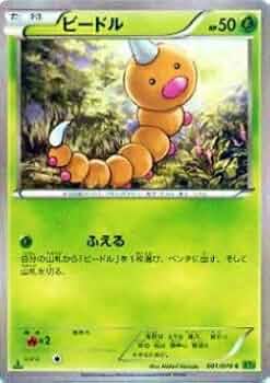 1996年 バンダイ ポケモンカード ビードル #13 PSA9 ビードル (○)[-]の価格・値段と買取相場 - ポケカジラ